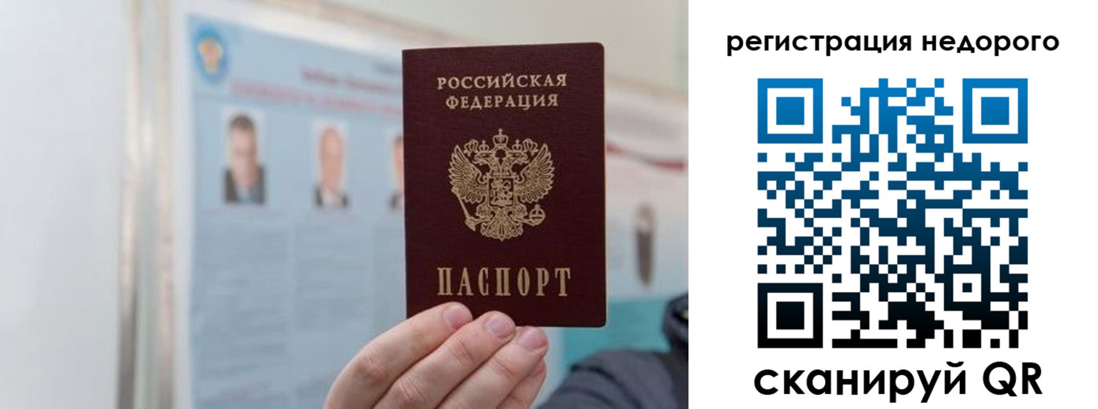 прописка 2025 в Воркуте