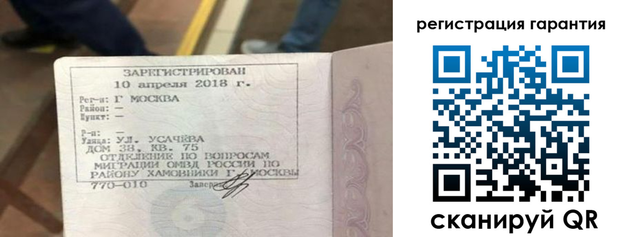прописка поиск в Воркуте